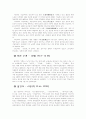 간양록 해제 3페이지