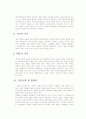 거울에 비친 유럽 서평 4페이지