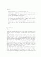 토양복원 9페이지