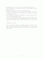 산욕부 간호(산욕기, 제왕절개후, 정상분만후, 모유수유) 9페이지