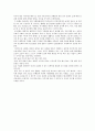 동양과 서양읭 술 문화 비교 및 우리나라이 술 4페이지