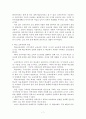체육과 체육사회학 7페이지