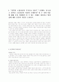 성역할과 여성 1페이지