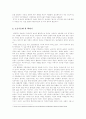 성역할과 여성 3페이지