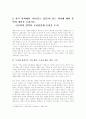 성역할과 여성 5페이지