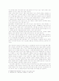 성역할과 여성 6페이지