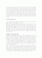 성역할과 여성 7페이지