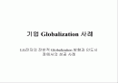 LG의 현지화 정책 2페이지
