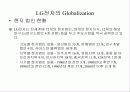 LG의 현지화 정책 10페이지