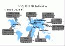 LG의 현지화 정책 12페이지