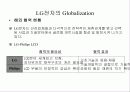 LG의 현지화 정책 13페이지