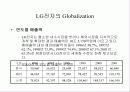 LG의 현지화 정책 16페이지