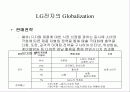 LG의 현지화 정책 19페이지