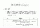 LG의 현지화 정책 20페이지