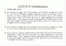 LG의 현지화 정책 22페이지
