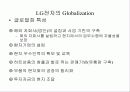 LG의 현지화 정책 23페이지