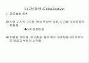 LG의 현지화 정책 24페이지