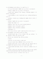 비영리법인의 수익사업 3페이지