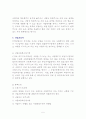 비영리법인의 수익사업 5페이지