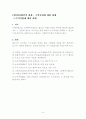 비영리법인의 수익사업 9페이지