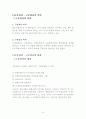 비영리법인의 수익사업 10페이지