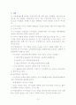 비영리법인의 수익사업 14페이지