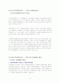 비영리법인의 수익사업 16페이지
