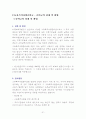 비영리법인의 수익사업 21페이지