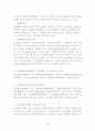 비영리법인의 수익사업 25페이지
