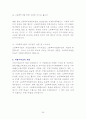 비영리법인의 수익사업 26페이지
