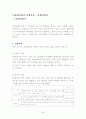 비영리법인의 수익사업 28페이지