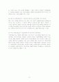 비영리법인의 수익사업 37페이지