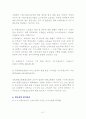 비영리법인의 수익사업 47페이지