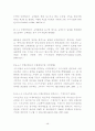 비영리법인의 수익사업 48페이지