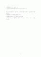 비영리법인의 수익사업 52페이지