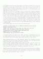 우리나라 사법제도의 문제점과 대안 5페이지