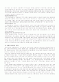 우리나라 사법제도의 문제점과 대안 7페이지