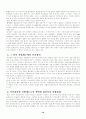 우리나라 사법제도의 문제점과 대안 10페이지