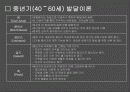 중장년&노년기 3페이지