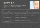 중장년&노년기 4페이지