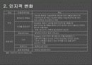 중장년&노년기 5페이지