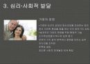 중장년&노년기 7페이지