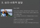 중장년&노년기 8페이지