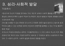중장년&노년기 9페이지