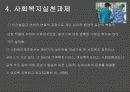 중장년&노년기 10페이지