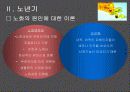 중장년&노년기 12페이지