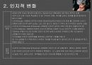 중장년&노년기 15페이지