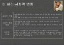 중장년&노년기 16페이지