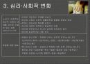 중장년&노년기 18페이지
