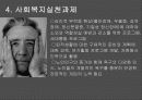 중장년&노년기 19페이지